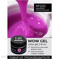 NR 15г Wow 220 Гель для моделирования 11739720