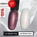 BSG 15мл Топ Effects 12 без липкого слоя Блестящий с мерцающим эффектом 12701312