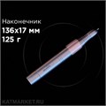 Аппарат для маникюра и педикюра AirMaster Z3 30000 об/мин 22102009