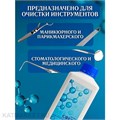 Сфера Инструм для очистки инструмент 500мл 31802011