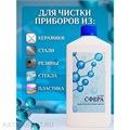 Сфера Инструм для очистки инструмент 1л 31802012